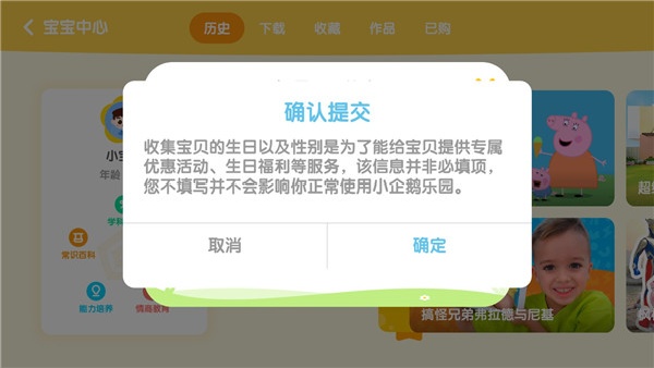 小企鹅乐园下载安装手机版
