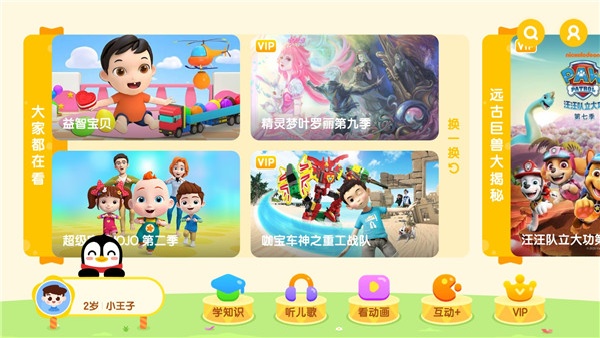 小企鹅乐园下载安装手机版