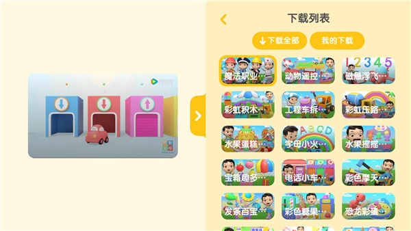 小企鹅乐园下载安装手机版