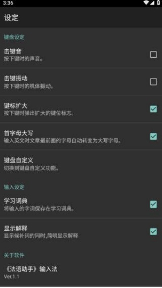 法语助手app下载