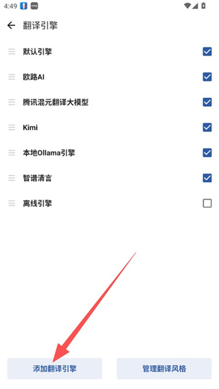 法语助手app下载