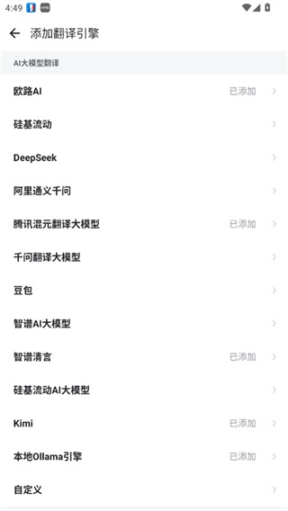 法语助手app下载