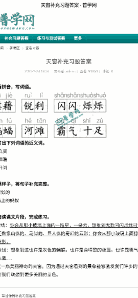 普学网app下载