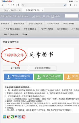 练字大师app免费版