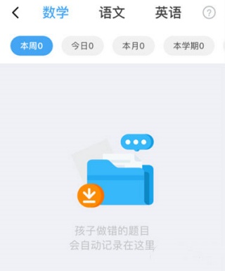 作业盒子下载学生版