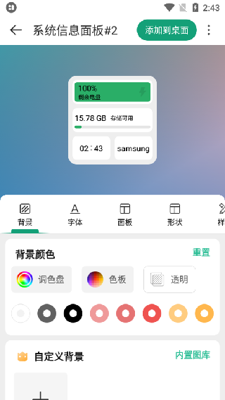 万象小组件官方下载