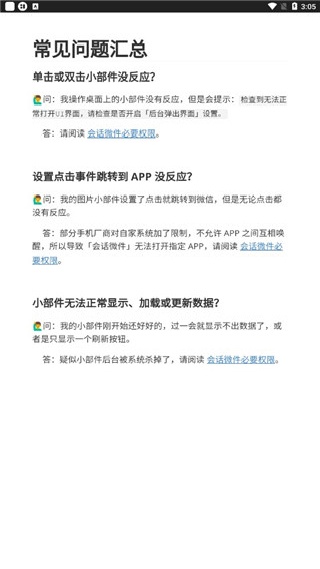 万象小组件官方下载