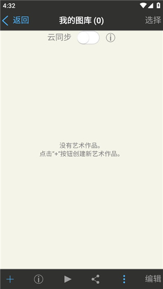 爱笔思下载免费版