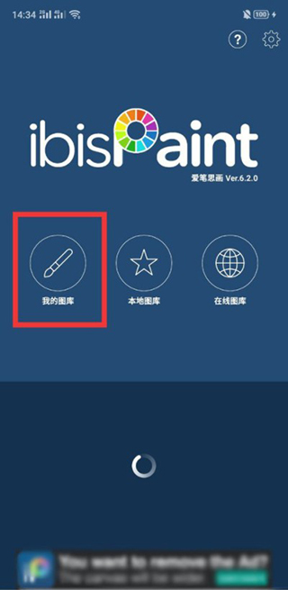 爱笔思下载免费版