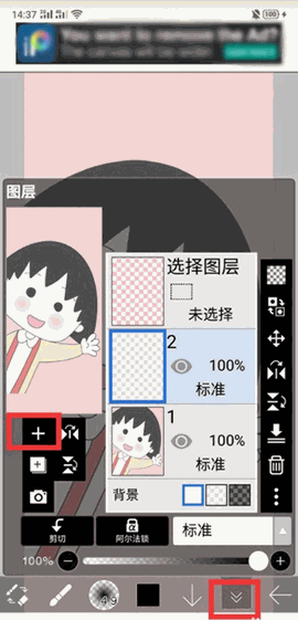 爱笔思下载免费版