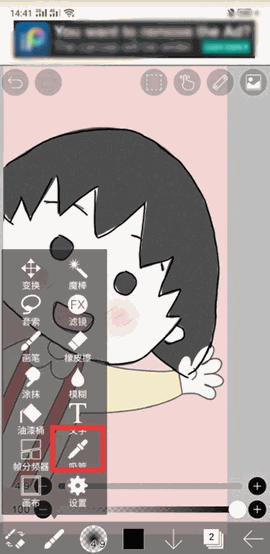 爱笔思下载免费版