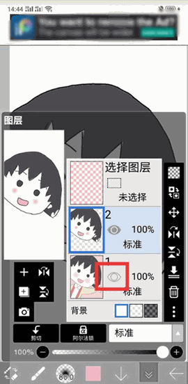 爱笔思下载免费版
