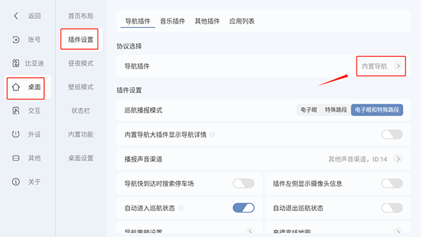 嘟嘟桌面车机版下载