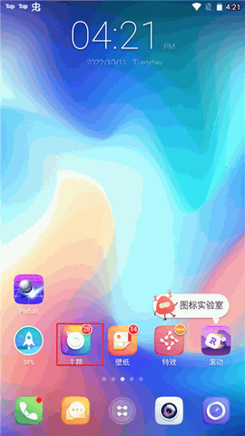 GO桌面app下载