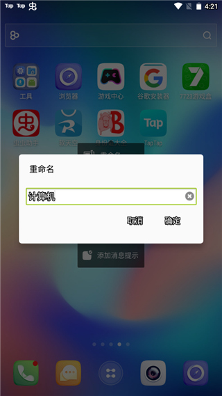 GO桌面app下载