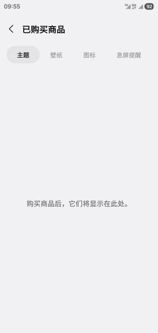 三星主题下载免费版
