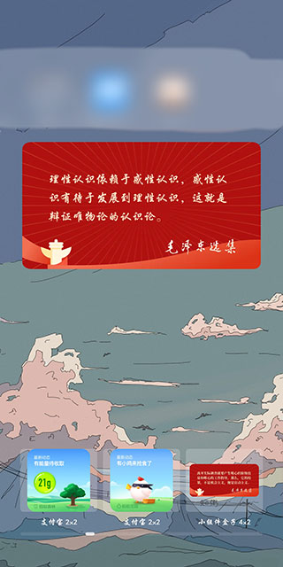 小组件盒子app下载