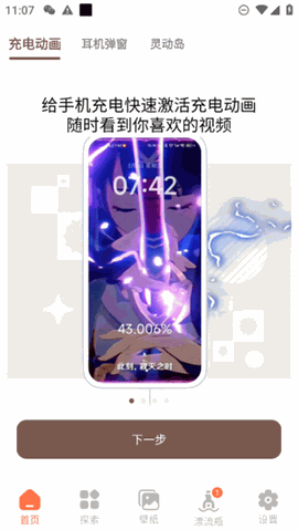 小组件盒子app下载