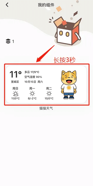 小组件盒子app下载