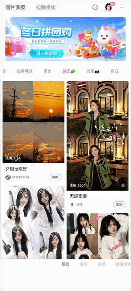 一甜相机最新版下载