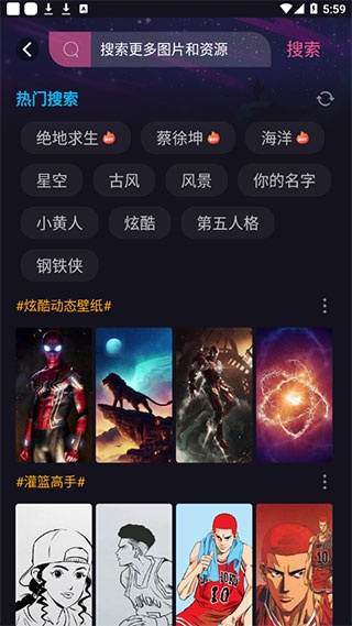 动态壁纸秀app免费版