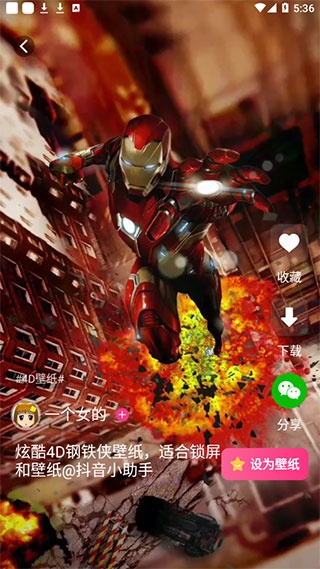 动态壁纸秀app免费版