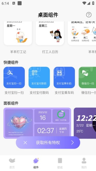 灵动鸟下载官方版