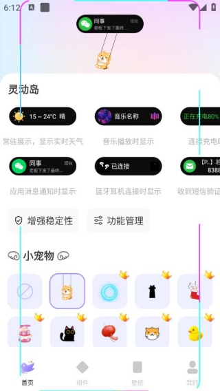 灵动鸟下载官方版