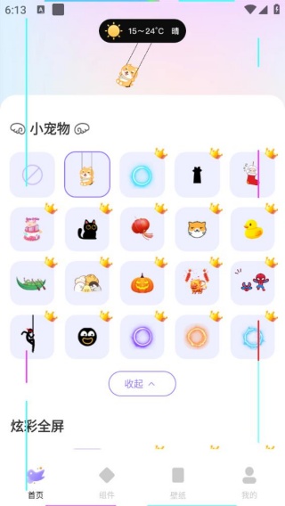 灵动鸟下载官方版