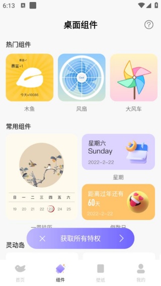 灵动鸟下载官方版
