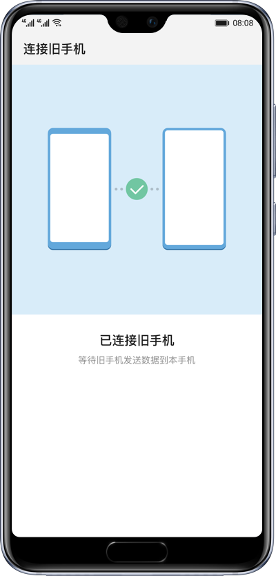 华为手机克隆免费版