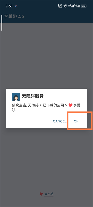 李跳跳正版下载