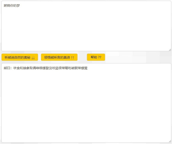与熊论道翻译器手机版下载