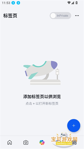 必应app免费手机版下载