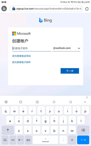 必应app免费手机版下载