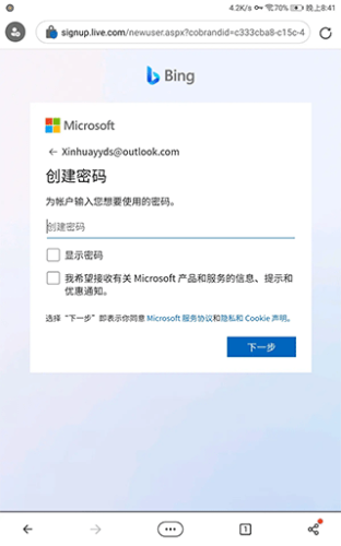 必应app免费手机版下载