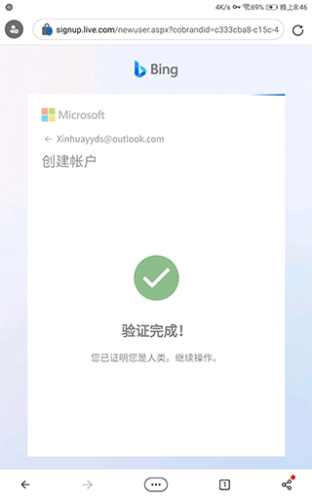 必应app免费手机版下载
