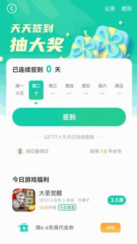 小七手游平台app下载