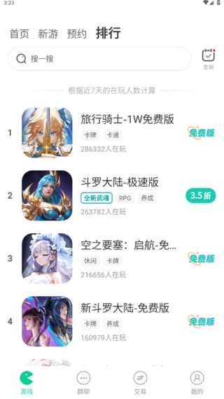 小七手游平台app下载