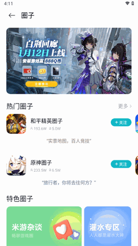 小米游戏中心app下载