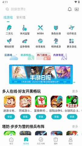 小米游戏中心app下载