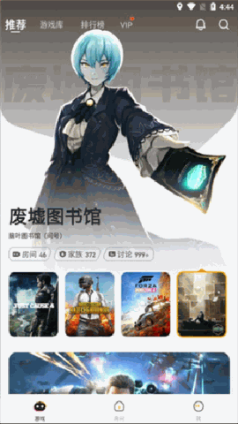菜鸡云游戏最新版