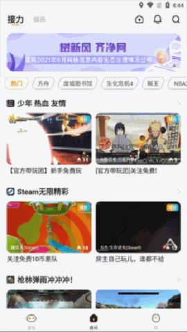 菜鸡云游戏最新版