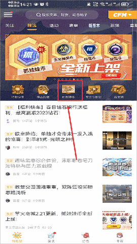 掌上穿越火线助手app手机版