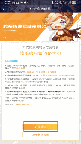 掌上穿越火线助手app手机版