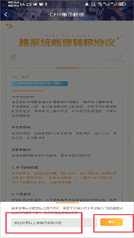 掌上穿越火线助手app手机版
