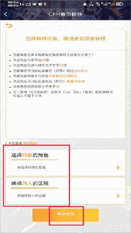 掌上穿越火线助手app手机版