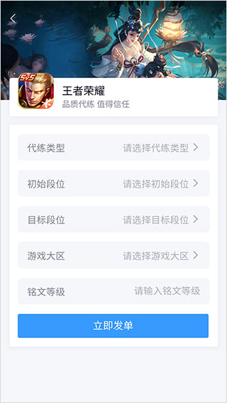 代练妈妈app下载