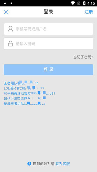 代练妈妈app下载