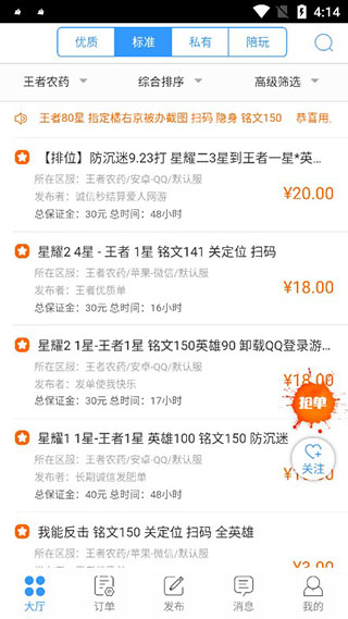 代练妈妈app下载